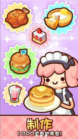 美食小厨神 1.15.10 安卓版 3