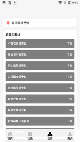 爱画质 v1.0 安卓版 2