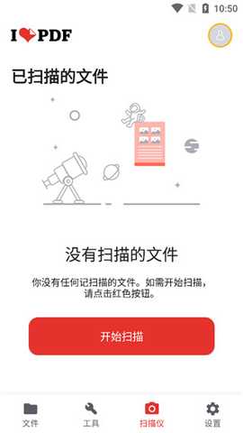 iLovePDF免费版 3.12.0 安卓版 2