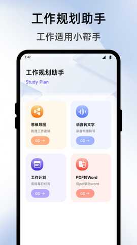 滕多多 1.4 安卓版 1