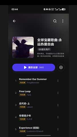 LynxMusic 1.0.0 安卓版 1