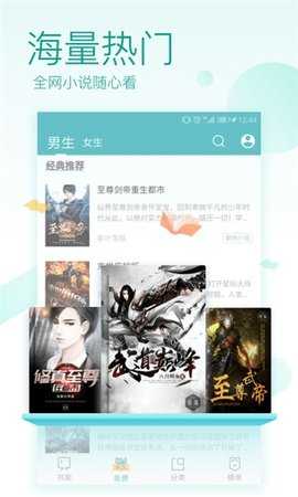 TXT免费全本阅读器 2.11.4 安卓版 2