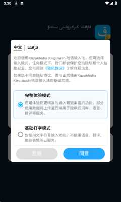 哈语输入法 3.66.0 安卓版 1