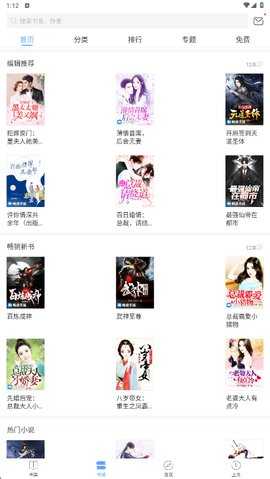 小安读书 1.5.3 安卓版 2