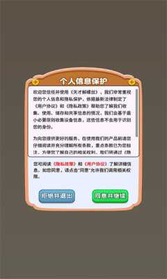 天才解螺丝 1.0.0.0 安卓版 2