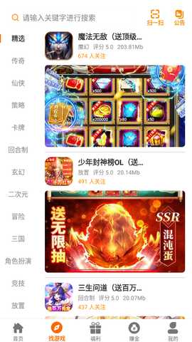 神游互娱 v2.1-build20230321 安卓版 2