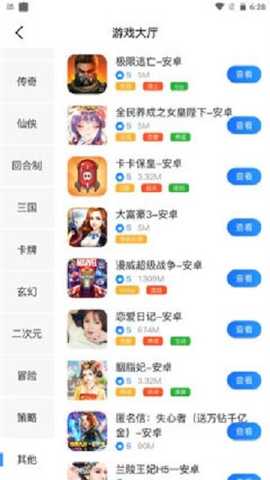 飞旭手游 2.1-build20210303 安卓版 1