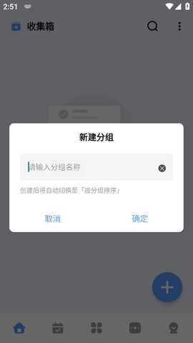 一木清单 2.3.9 最新版 1