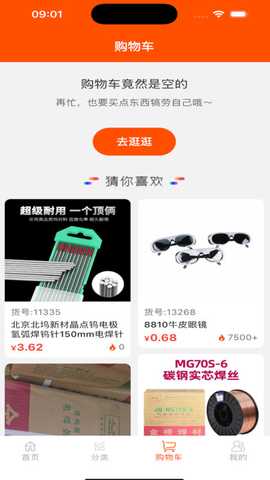 沂品多 v1.0.9 安卓版 3