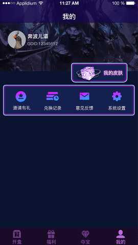 开盒大佬 v1.0 安卓版 2