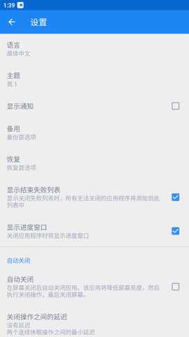 Hibernator Pro 2.55.6 安卓版 1