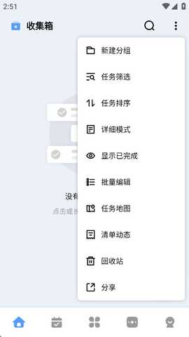 一木清单 2.3.9 最新版 2