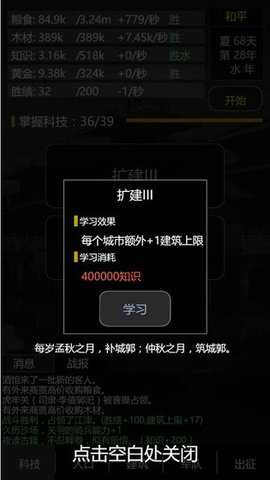 三国之轮回 2.3 安卓版 2