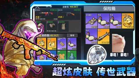 修勾三角洲 2.0 安卓版 3