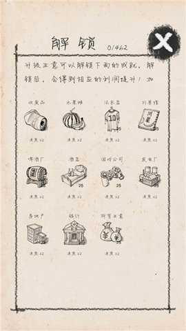 创业大师 5.4 安卓版 2