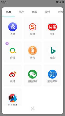 搜索浏览器 1.0.10 官方版 2