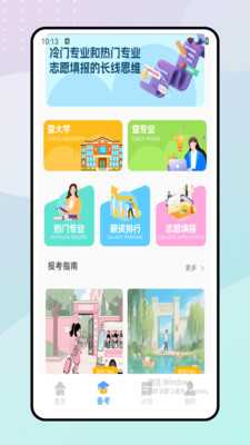 一起写作业 1.0.1 官方版 1
