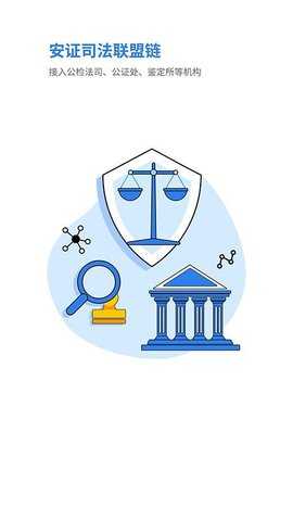 安证宝 1.1.3 安卓版 1