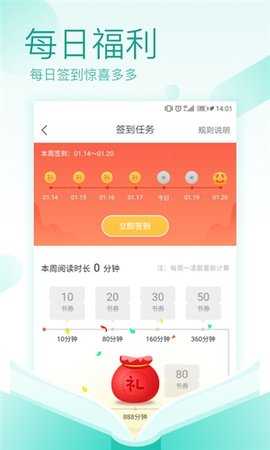 TXT免费全本阅读器 2.11.4 安卓版 1