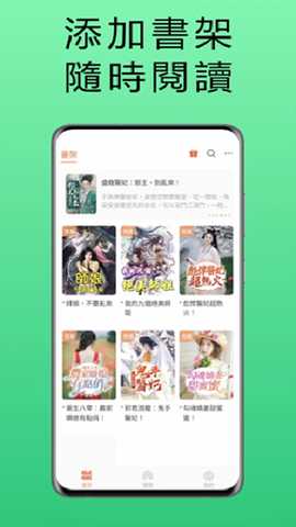 漫漫读 1.0.2 官方版 2