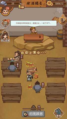 大宋掌柜 3.1.1 安卓版 1