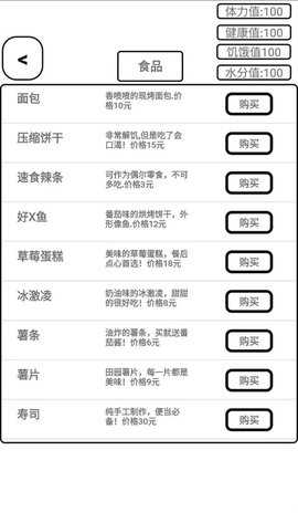 一百块钱的梦想 1.3beta10.1 安卓版 1