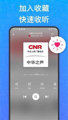 MyRadio 1.2.04.1118 安卓版 2