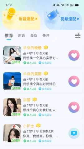 沐伴 2.0.8 安卓版 2