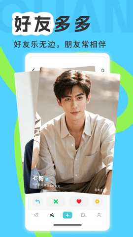 我的圈子 4.0.8 安卓版 3