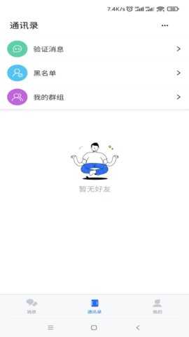 飞箭 1.0.4 安卓版 2