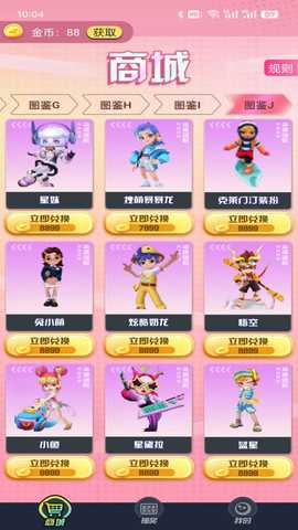 换肤我能行 v1.0.2.0 安卓版 4