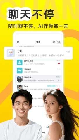 我的圈子 4.0.8 安卓版 2