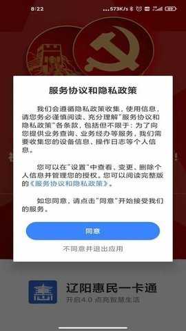 辽阳社保 4.4.11 安卓版 2