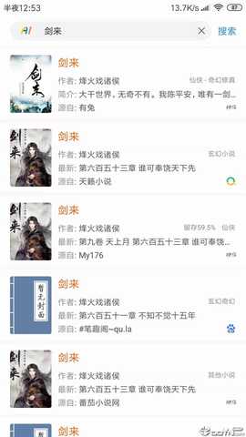 搜书浏览器 1.2.2 安卓版 1