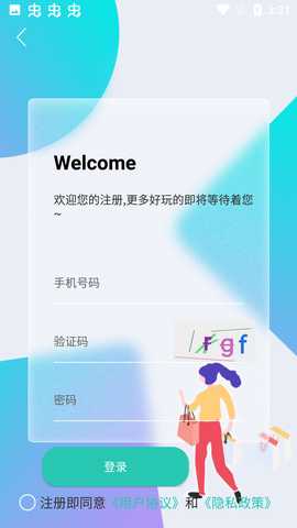 亿天 v1.0 安卓版 2