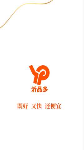 沂品多 v1.0.9 安卓版 0