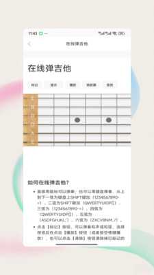 guitar吉他调音器 V1.0 最新版 2