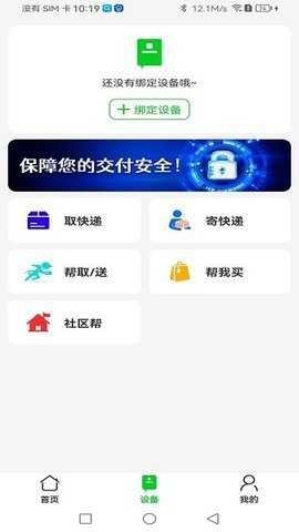 众喜 2.4.0 安卓版 2