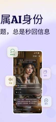 Second Me 2.2.1 安卓版 2