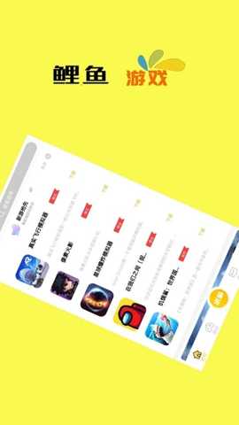 鲤鱼 4.6.7 安卓版 1