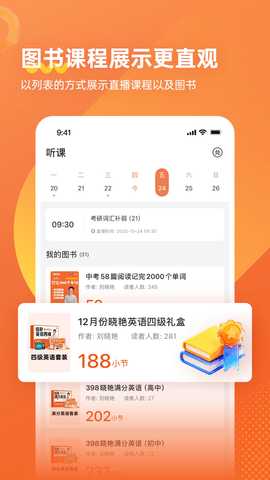 学丞教育 1.1.6 安卓版 3