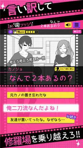 分手回避 2.7.0 安卓版 1