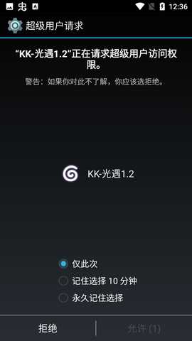 KK光遇1.2 7.7.7 安卓版 3