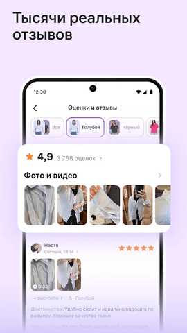 Wildberries 7.4.4001 安卓版 2