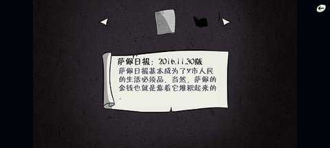 暗影城5揭露真相 1.3 安卓版 1