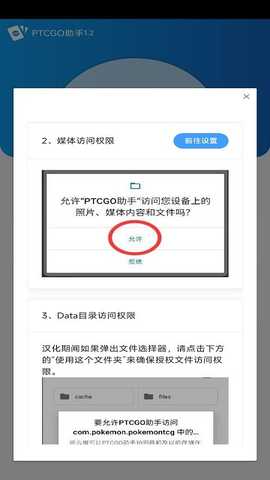 ptcgo助手 v1.2 安卓版 2
