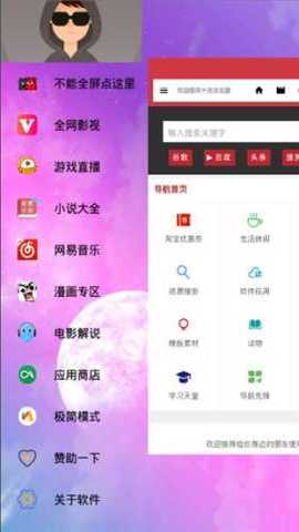 干货浏览器 v6.3 安卓版 2