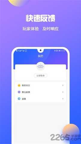 得游 v1.1.14 安卓版 1