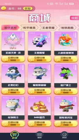 换肤我能行 v1.0.2.0 安卓版 2