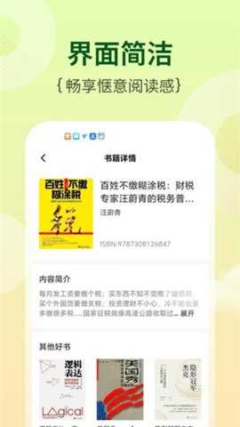 芭乐工匠盒 2.4.5.11 安卓版 1